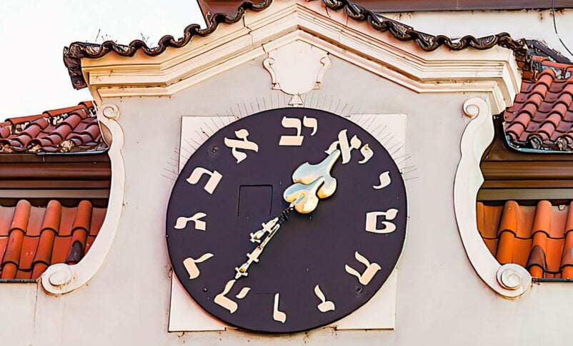 hora israel
