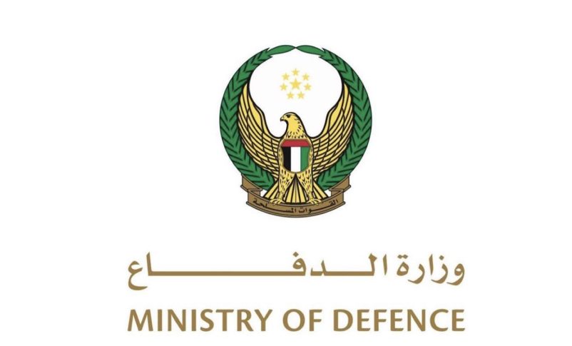 Ministerio de Defensa de Emiratos Árabes Unidos