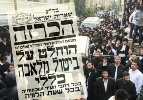 Foto: Bnei Brak Rabbanim anuncian un bitul melajá. En el fondo se ve a los miles de residentes de Bnei Brak que acudieron a la casa de HaRav Jaim Kanievsky, zt’l, en Erev Shabat para recitar Tehilim. (Shuki Lehrer/B’Chadrei Chareidim)