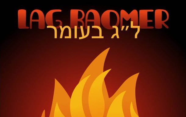 Los personajes de Lag BaOmer y sus ejemplos de vida