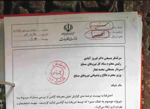 Uno de los documentos del OIEA robados por Irán publicados por el primer ministro Naftali Bennett (crédito: Naftali Bennett)