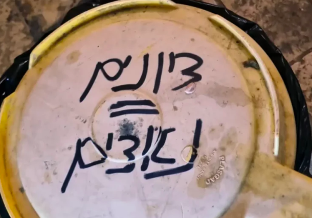Grafitis antisemitas que vinculan a los sionistas con los nazis, escritos en la Cámara del Museo del Holocausto en el Monte Sion en Jerusalén, el 8 de junio de 2022. (Foto: POLICÍA DE ISRAEL)