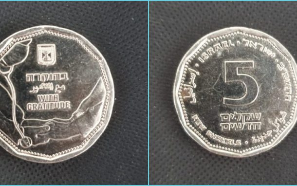 Radio Jai - Moneda de 5 shékels homenajea al personal de salud en Israel
