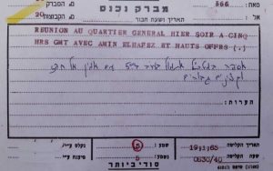 Radio Jai -La última transmisión recibida por Israel del espía israelí Eli Cohen el 19 de enero de 1965, que fue revelada por el jefe del Mossad, David Barnea, durante la ceremonia de inauguración del Museo Eli Cohen en Herzliya, el 12 de diciembre de 2022. (Mossad)