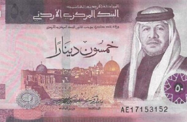 Radio Jai -Una imagen del nuevo billete de 50 dinares presentado en diciembre de 2022 por el Banco Central de Jordania. (Captura de pantalla de Facebook, utilizada de conformidad con la Cláusula 27a de la Ley de Derechos de Autor)