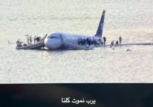 Radio Jai -Pasajeros expulsados de un avión en Israel por compartir imágenes de un accidente aéreo Una imagen del vuelo 1549 de US Airways después de que se estrelló contra el río Hudson en la ciudad de Nueva York el 15 de enero de 2009, enviada a los pasajeros a bordo de un vuelo de Tel Aviv a Estambul el 13 de enero de 2023. (Autoridad de Aeropuertos de Israel)