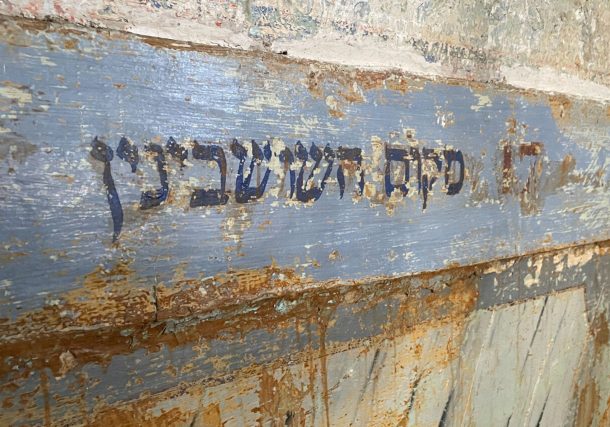 Radio Jai -Las restauraciones de la sinagoga Etz Hayyim revelaron una inscripción en hebreo junto al arca de la Torá que dice "Makom Hashushvinin", que significa "lugar del padrino". No está claro si el área específica se usó para bodas. (David I. Klein)