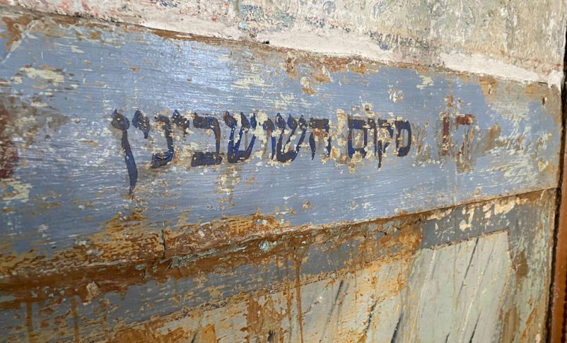 Radio Jai -Las restauraciones de la sinagoga Etz Hayyim revelaron una inscripción en hebreo junto al arca de la Torá que dice "Makom Hashushvinin", que significa "lugar del padrino". No está claro si el área específica se usó para bodas. (David I. Klein)