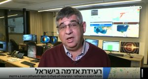 Radio Jai -Segundo terremoto menor en menos de un día sacude a Israel; sin heridos ni daños