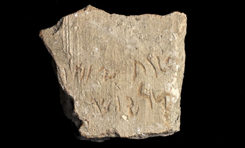 Radio Jai -Excursionista descubre recibo antiguo de 2.500 años del reinado del padre del rey de Purim