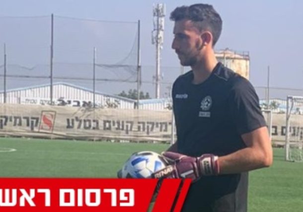 Radio Jai-Marco Wolff el arquero del campeón israelí