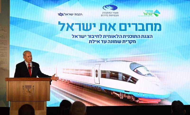 Radio Jai -Israel anuncia la inversión de $ 27 mil millones para proyecto ferroviario de alta velocidad