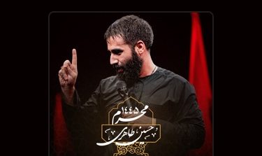 Radio Jai -La utilización de la música en el Islam radical