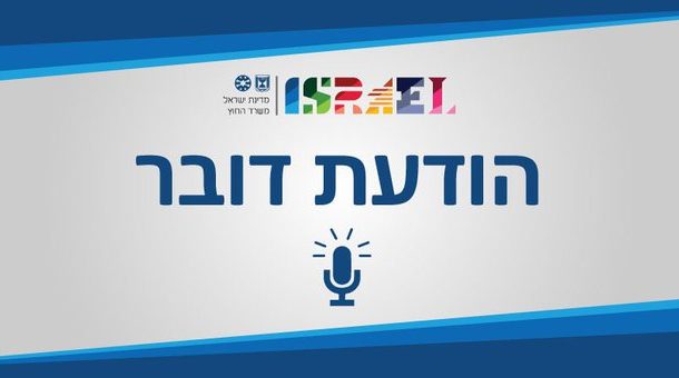 Radio Jai -"La UNESCO coopera con la distorsión de los hechos básicos y la negación de la masacre al servicio de gobiernos extremistas"