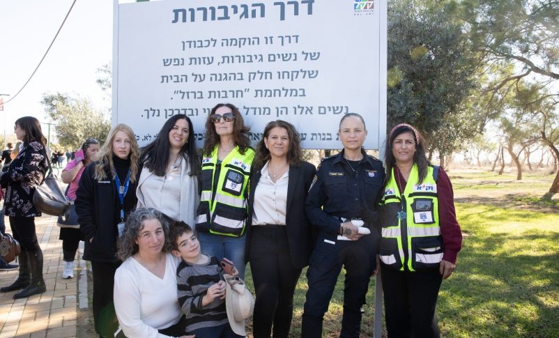 Radio Jai- KKL inauguró el "Camino de las Heroínas" en el Parque Ofakim con la participación de 20 mujeres líderes que salvaron vidas durante el ataque del Sábado Negro