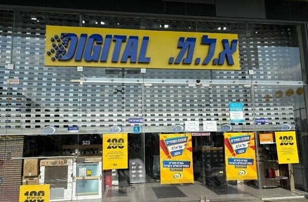 Radio Jai: Cientos de tiendas, negocios y firmas cerraron en todo el país en petición de los rehenes del 7 de octubre.