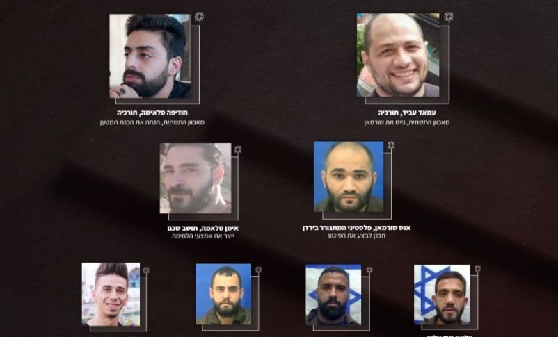 Radio Jai:Shin Bet frustra el ataque terrorista de la célula Hamás con base en Turquía en Israel