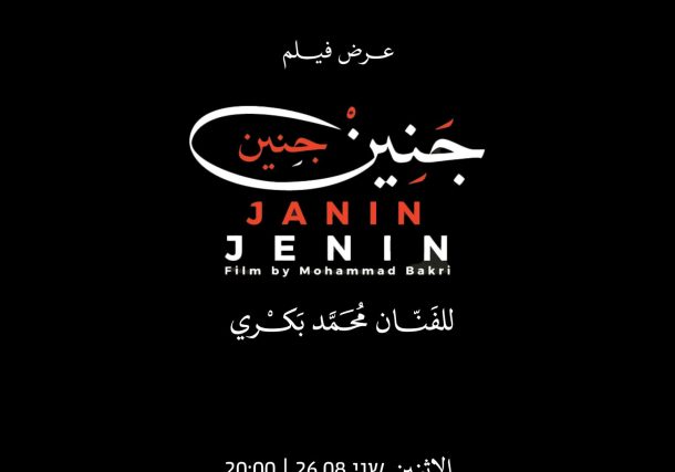 Radio Jai-