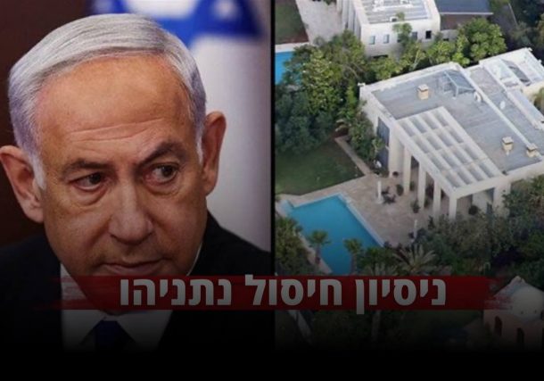 Radio Jai-Israel promete que Irán "pagará" por el ataque de Hezbollah contra la casa de Netanyahu; Teherán se distancia