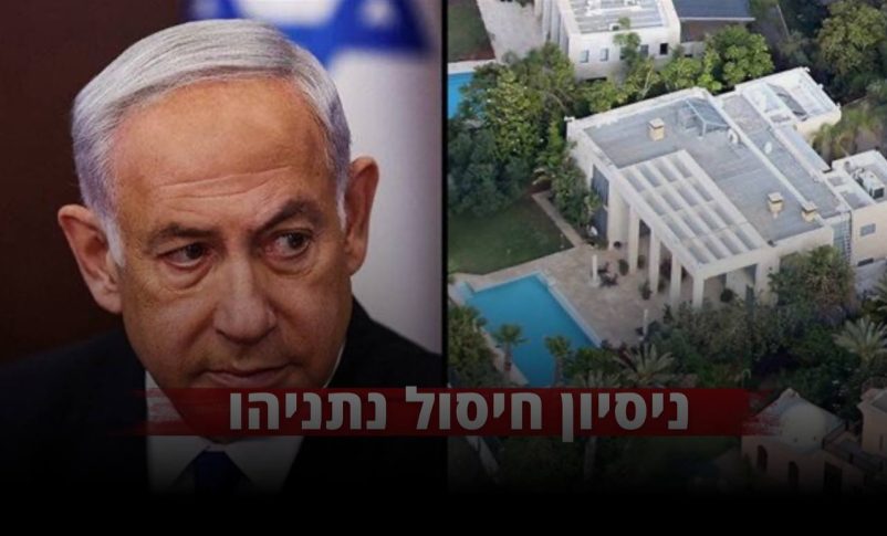 Radio Jai-Israel promete que Irán "pagará" por el ataque de Hezbollah contra la casa de Netanyahu; Teherán se distancia