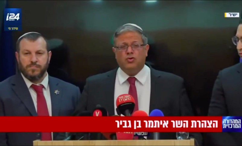 Radio Jai:"El acuerdo es promiscuo: liberación de cientos de terroristas asesinos, regreso de miles de terroristas al norte de la Franja de Gaza, la retirada del Eje de Filadelfia" Ben Gvir