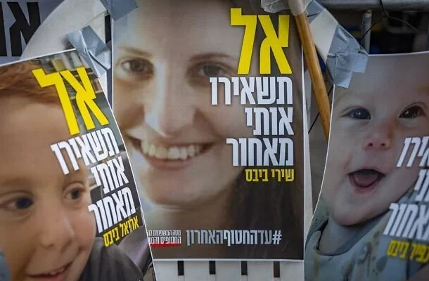 Radio Jai: Hamas afirma que los restos de Shiri Bibas se mezclaron con otros restos humanos en los escombros de un ataque aéreo