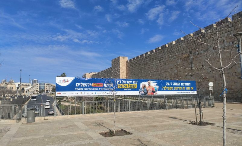 Radio Jai-Jerusalén presenta el maratón: "Celebración de la unidad y la esperanza"