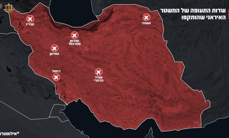 Radio Jai: Las FDI atacaron seis aeropuertos en Irán - Destruyen 15 aviones