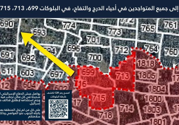 Radio Jai: Las FDI emiten orden de evacuación para dos barrios de Gaza después de que se lanzara un cohete desde el área