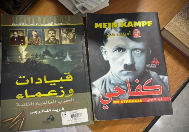Radio Jai-Tropas de las FDI encuentran el 'Mein Kamp' de Hitler en una organización benéfica de Hamas en Hebrón