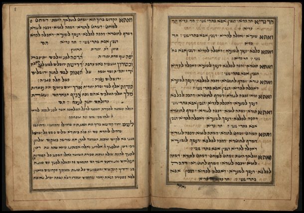 Radio Jai-PESAJ – De Persia a Jerusalén, una Hagadá para Sir Moses Montefiore