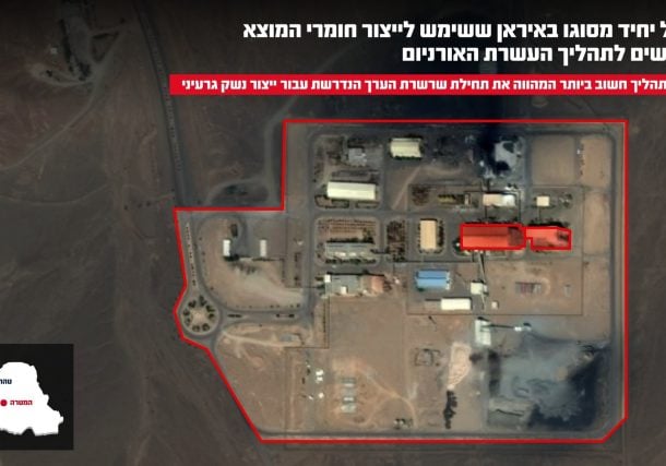 Radio Jai:En el marco del ataque contra el programa nuclear iraní, las FDI atacaron la planta de extracción de uranio ubicada en Yazd