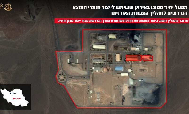 Radio Jai:En el marco del ataque contra el programa nuclear iraní, las FDI atacaron la planta de extracción de uranio ubicada en Yazd