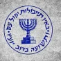 Radio Jai: Las FDI y el Mossad se oponen en gran medida al acuerdo nuclear con Irán